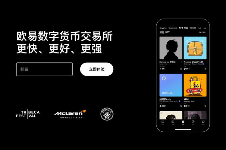 okex app下载官方网站:最新正版APP安全下载入口指南